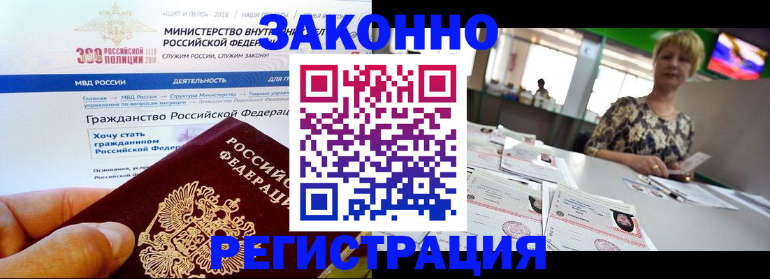 временная регистрация для всех в Харовске